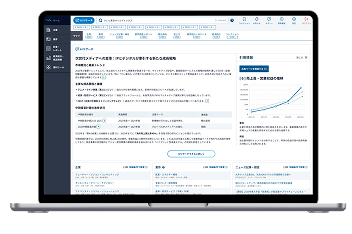 無料トライアル画面イメージ