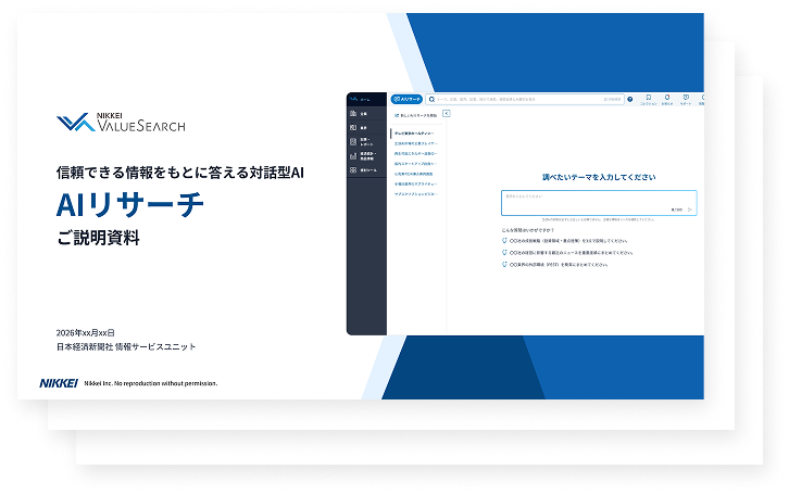 資料イメージ