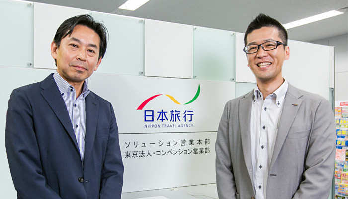 株式会社日本旅行