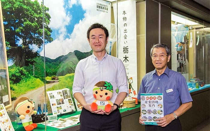 栃木県東京事務所