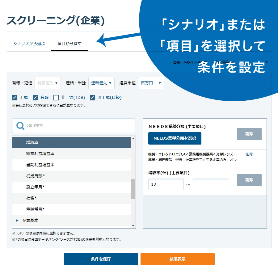 日経バリューサーチ 日経が提供する確かなデータで ビジネスを成功へと導く