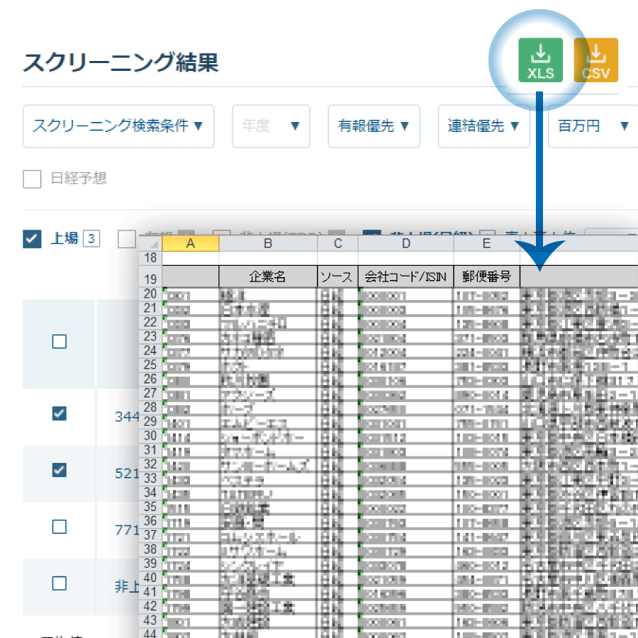 日経バリューサーチ 日経が提供する確かなデータで ビジネスを成功へと導く